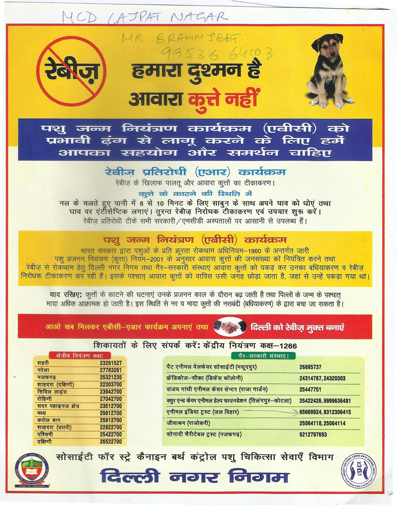 mcd sterilisation campaign